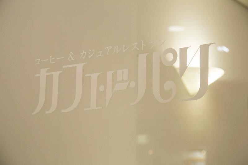 Gifu Washington Hotel Plaza Zewnętrze zdjęcie